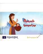 Որդան կարմիր. գունազարդում