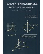 Անալիտիկ երկրաչափության խնդիրների ժողովածու: Լուծումներ և պատասխաններ