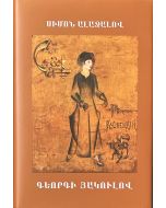 Գեորգի Յակուլով