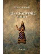 Վանի թագավորության հագուստը