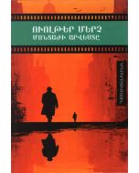 Մոնտաժի արվեստը