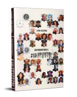 Ստեղծագործում է #139 թաղամասը