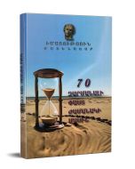 70 զարմանալի փաստ ժամանակի մասին
