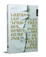 Նամակներ դրախտից որտեղ ոչ ոք չկա: Lettres du paradis où il n'y a plus personne