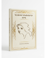 Գլուխը սկուտեղի վրա
