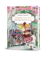 Լիզխենը, Օտտոն և Զատկի կորած ձուն