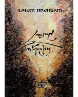 Լույսը՝ ներսից