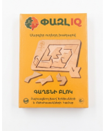 Փազլ IQ. Գաղտնի բլոկ