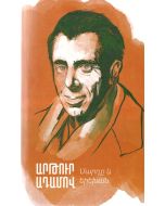 Մարդը և երեխան