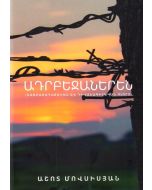 Ադրբեջաներենի դասագիրք