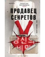 Гибельное влияние.