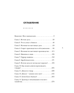 Генри Форд. Моя жизнь, мои достижения