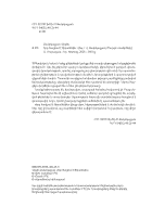 Երբ ծաղկում է ծիրանենին