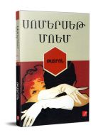 Թատրոն