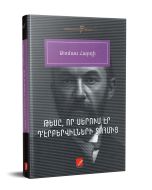 Թեսը, որը սերում էր դ՛Էրբերվիլների տոհմից