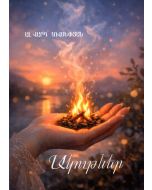 Ակութներ