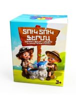 Ներկիր, ցանիր, աճեցրու և կառուցիր քո փոքրիկ ֆերման․ Տուկ տուկ