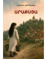 Արաքսյա