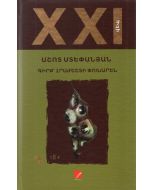 Գիրք հրաժեշտի փոխարեն