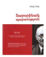 Տարօրինակ պարտություն