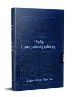Երեք հրացանակիրները