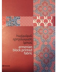 Հայկական դրոշմազարդ կտավ +CD