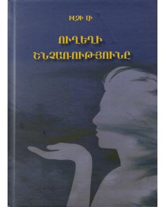 Ուղեղի շնչառությունը