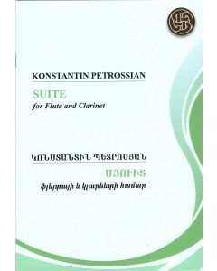 Կոնստանտին Պետրոսյան։ Սյուիտ ֆլեյտաի և կլարնետի համար