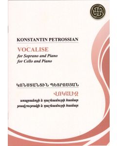 Վոկալիզ սոպրանոյի  և դաշնամուրի համար թավջութակի և դաշնամուրի համար