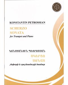 Սկերցո սոնատ շեփորի և դաշնամուրի համար