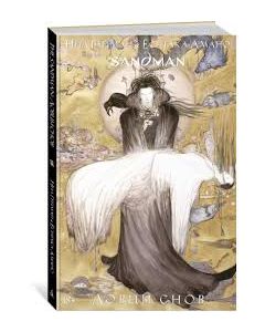 The Sandman. Песочный человек. Ловцы снов