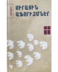 Սիրային աֆորիզմներ