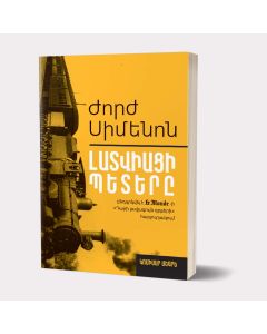 Լատվիացի Պետերը