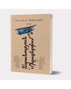 Սպանություն Միջագետքում