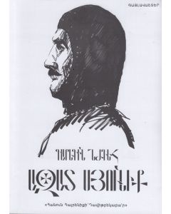 Գարեգին Նժդեհ. Ազատ Սյունիք