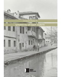 Խոսում են Սիվասի հայերը։ Լռության ձայնը 4