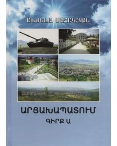 Արցախապատում, գիրք Ա