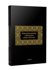 Պատահականության խաբկանքից մոլորվածները