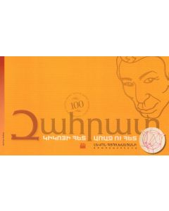 Կիկոյի հետ առաջ ու հետ