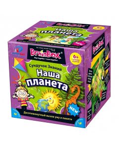 Գիտելիքների արկղ. Наша планета  (на рус.) Brain Box