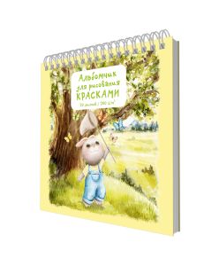 Альбом для рисования 190х190 20л. евроспираль. Зайка 