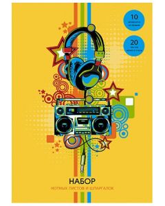 Набор нотных листов и шпаргалок А4 30л. Музыкальное настроение