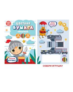 Цветная бумага А4 16л. 8цв. Рыцарь 