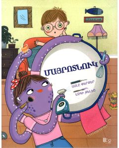 Մայրոտնուկ