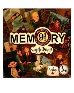 Memory. Հարրի Փոթեր