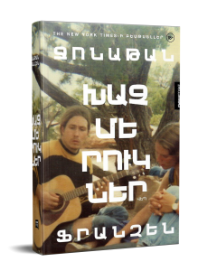 Խաչմերուկներ