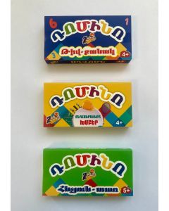 Դոմինո․ Ընդհանրացնող խմբեր 4+