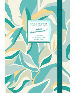 Ежедневник А5 128л. Creator. Sage Green