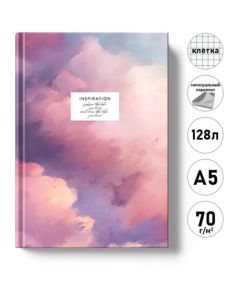 Ежедневник А5 128л. Легенда. Розовый расвет