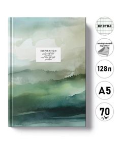 Ежедневник А5 128л. Легенда. Свежее утро 